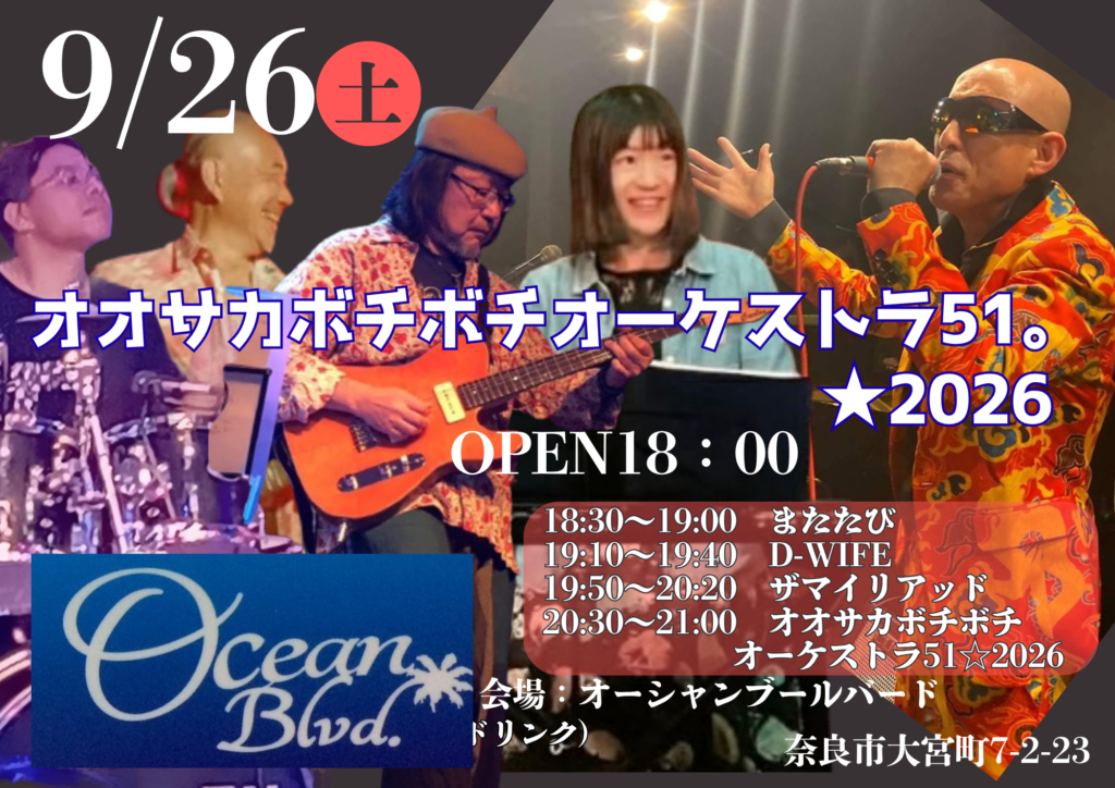 フライヤー