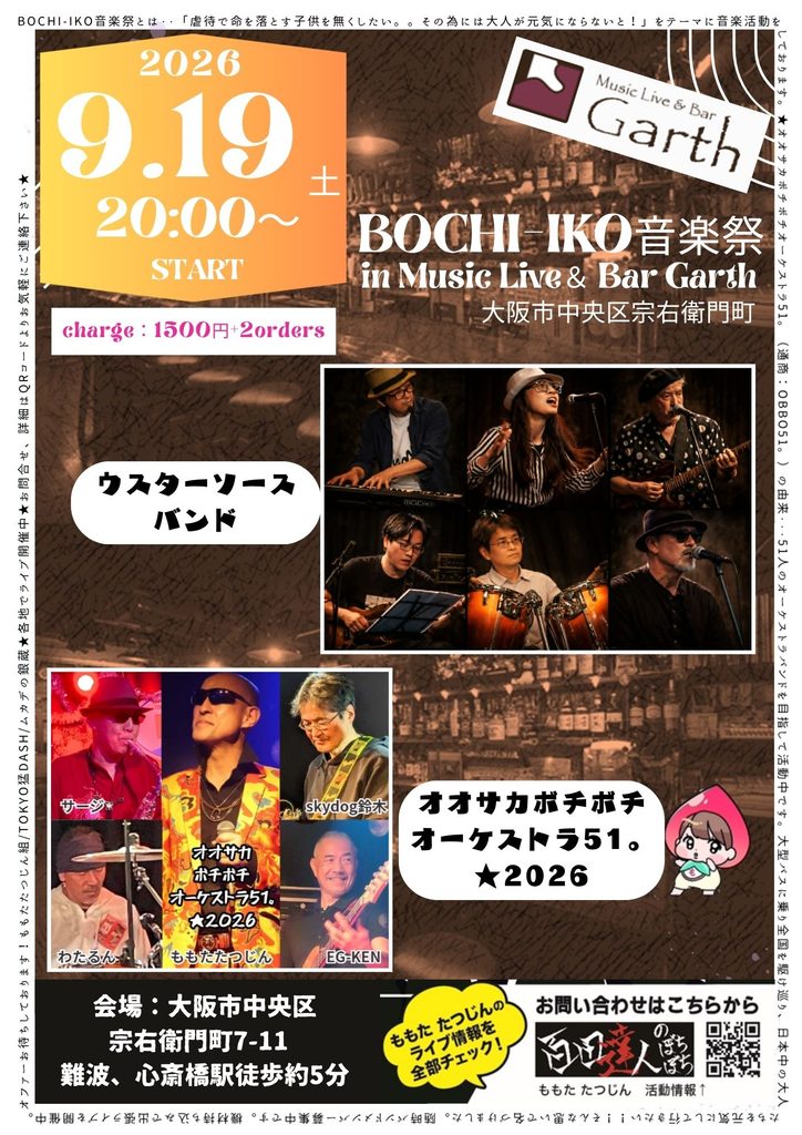 フライヤー