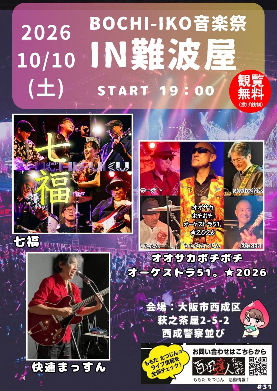 フライヤー
