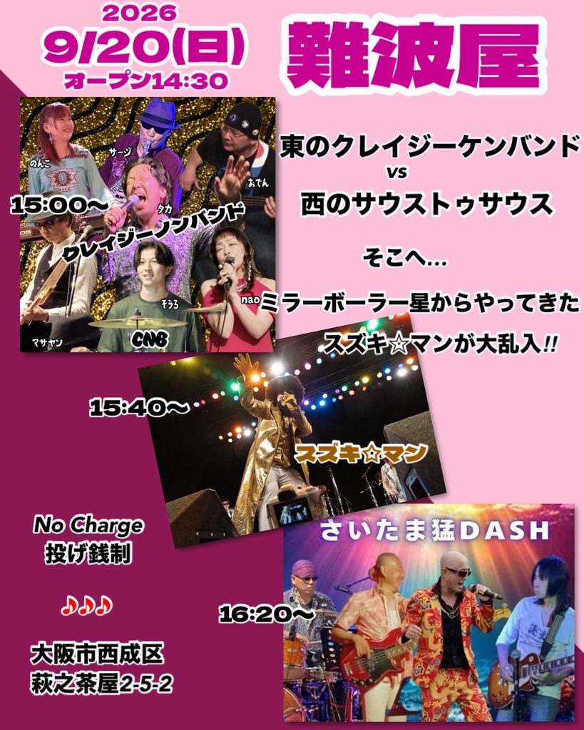 フライヤー