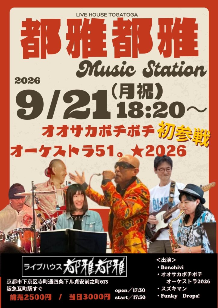 フライヤー