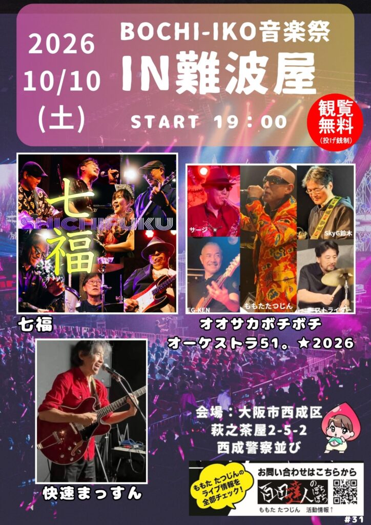 フライヤー