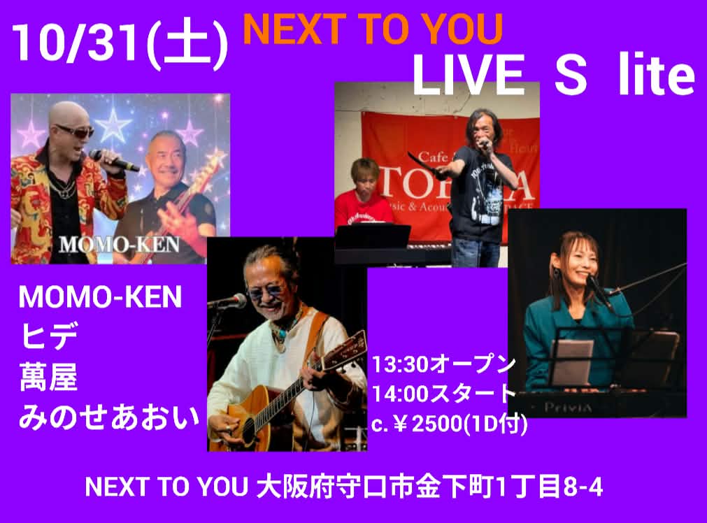フライヤー